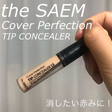 the SAEM
カバーパーフェクション チップコンシーラー
1.5　ナチュラルベージュ


安くてしっかり消せるプチプラコンシーラーはこれ！

the SAEMのコンシーラーは明るい色から、暗めの色ま