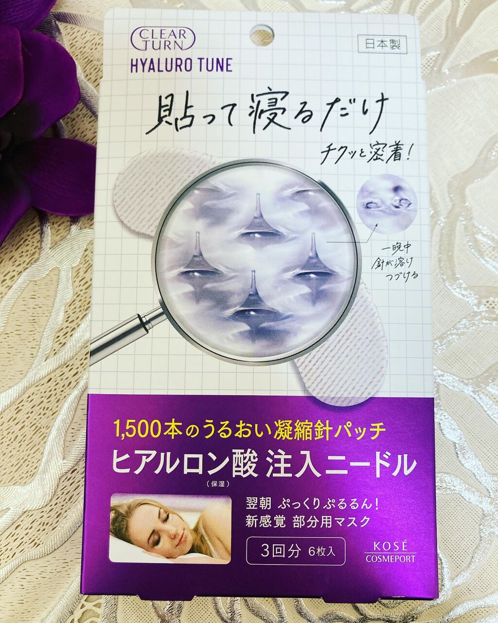 クリアターン ヒアロチューン マイクロパッチ 1500/クリアターン/シートマスク・パックを使ったクチコミ（1枚目）