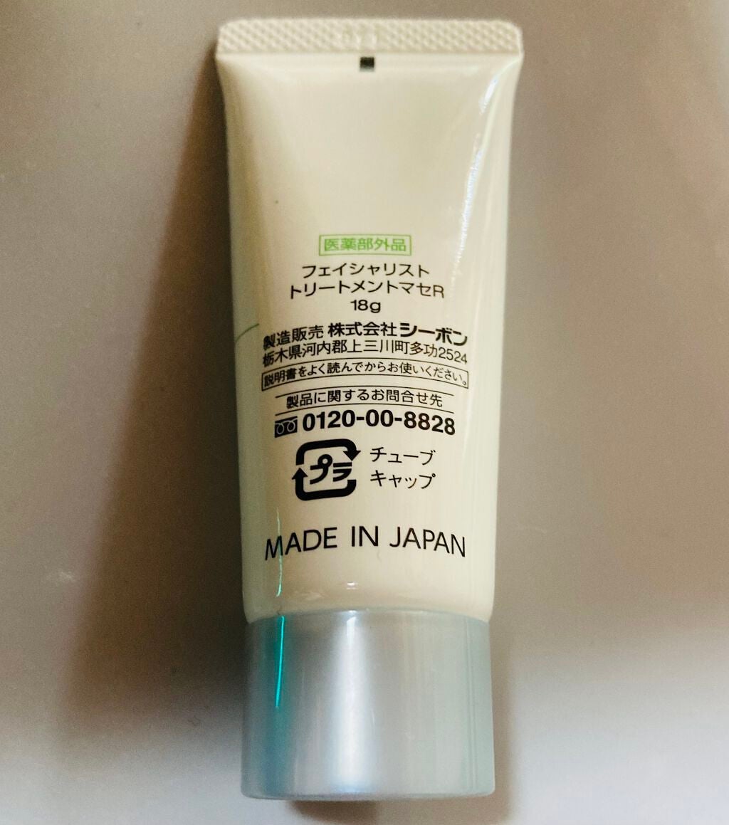 フェイシャリスト トリートメントマセR/シーボン./クレンジングクリームを使ったクチコミ(2枚目)