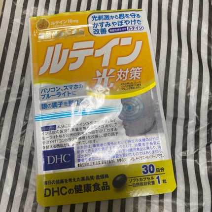 DHC ルテイン光対策/DHC/健康サプリメントを使ったクチコミ(1枚目)