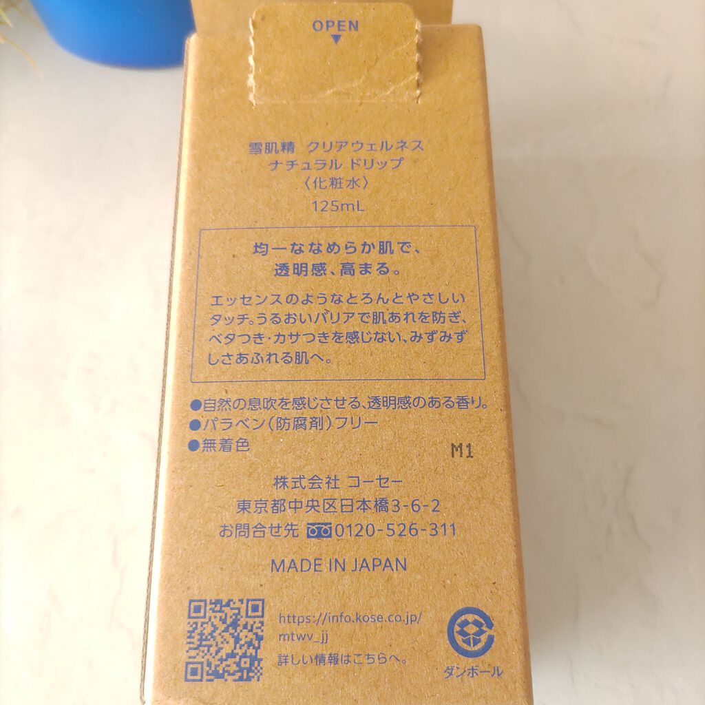 クリアウェルネス ナチュラル ドリップ/雪肌精/化粧水を使ったクチコミ（2枚目）