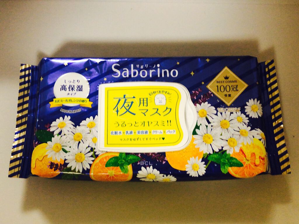 お疲れさマスク/サボリーノ/シートマスク・パックを使ったクチコミ(1枚目)