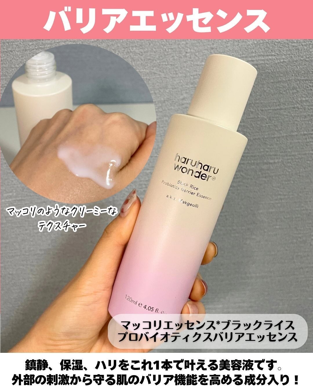 ブラックライス ヒアルロニックトナー/haruharu wonder/化粧水を使ったクチコミ(4枚目)