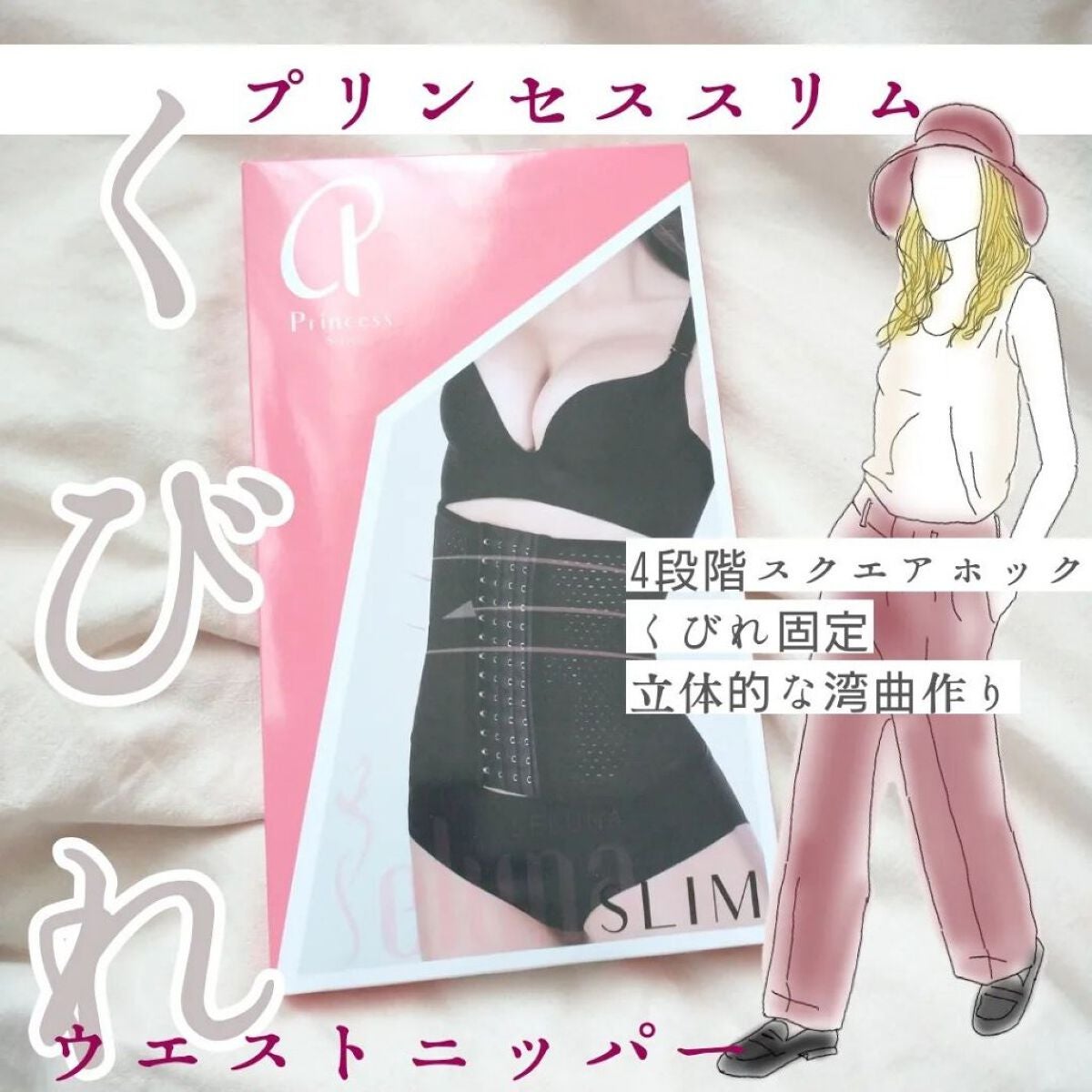 プリンセススリム/PRINCESS SLIM/ボディグッズを使ったクチコミ(1枚目)