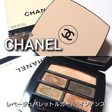 レ ベージュ パレット ルガール/CHANEL/アイシャドウパレットを使ったクチコミ（2枚目）