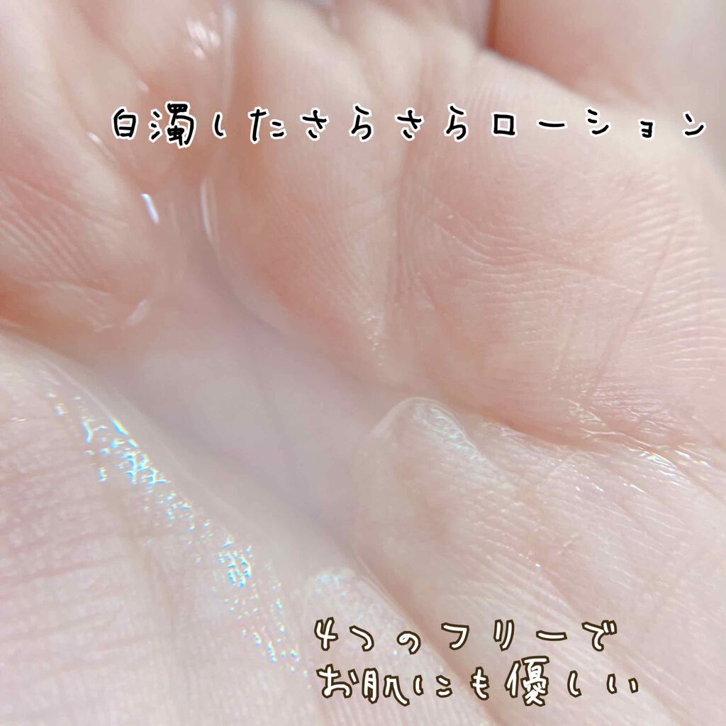 たまご化粧水/ココエッグ/化粧水を使ったクチコミ（2枚目）