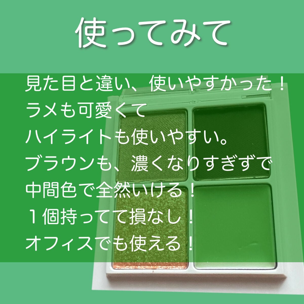 THE アイパレR/b idol/アイシャドウパレットを使ったクチコミ(3枚目)