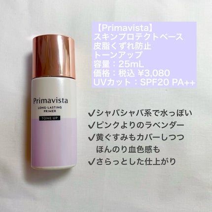 セカンドスキントーンアップベース/hince/化粧下地を使ったクチコミ(3枚目)