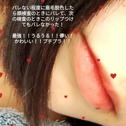 メルティールミナスルージュ/キャンメイク/口紅を使ったクチコミ(3枚目)