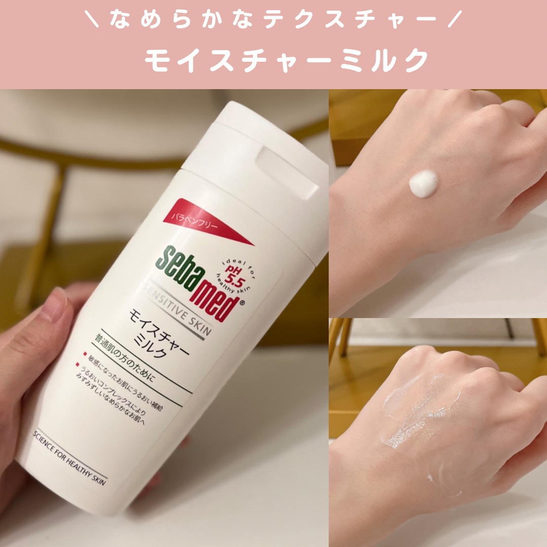 モイスチャークリーム/セバメド/フェイスクリームを使ったクチコミ（2枚目）