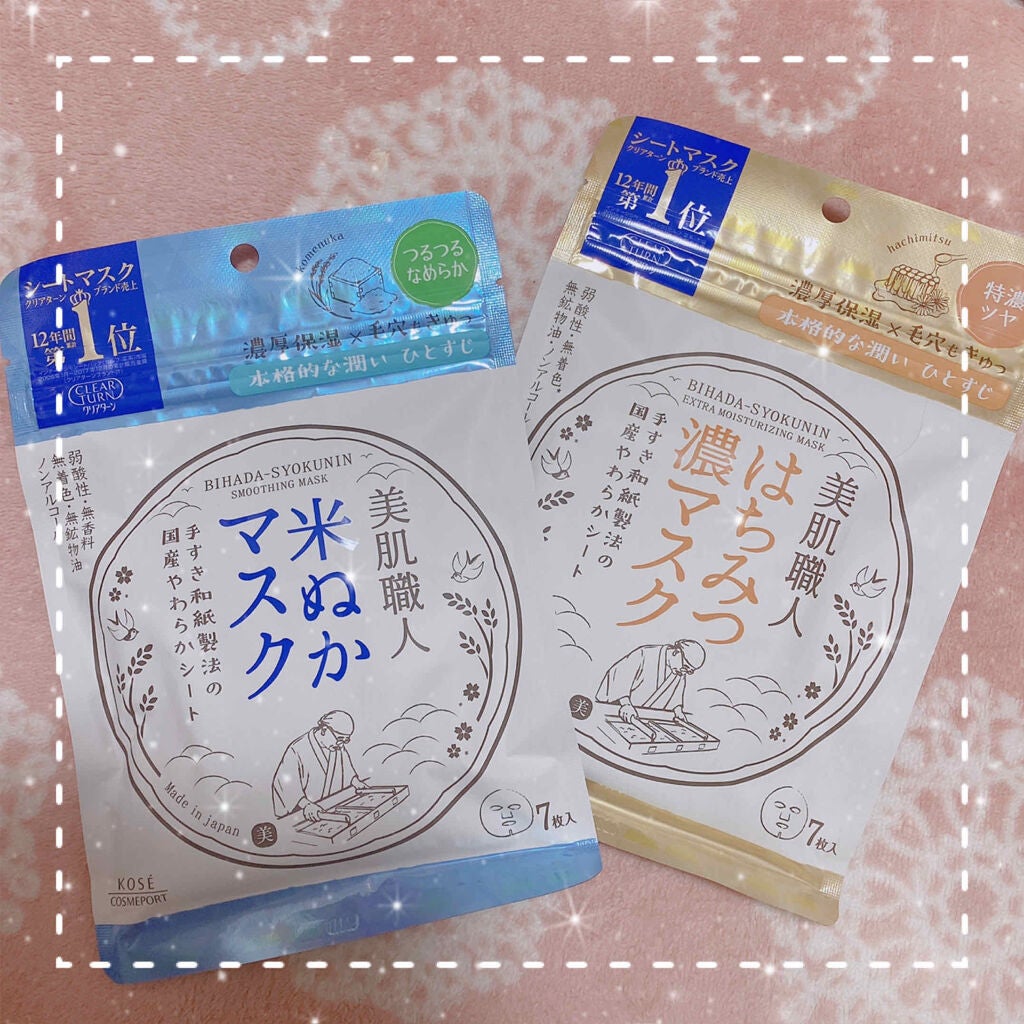 ã¯ãªã¢ã¿ãŒã³ çŸèè·äºº ã¯ã¡ã¿ã€ãã¹ã¯/ã¯ãªã¢ã¿ãŒã³/ã·ãŒããã¹ã¯ã»ããã¯ã䜿ã£ãã¯ãã³ãïŒ1æç®ïŒ