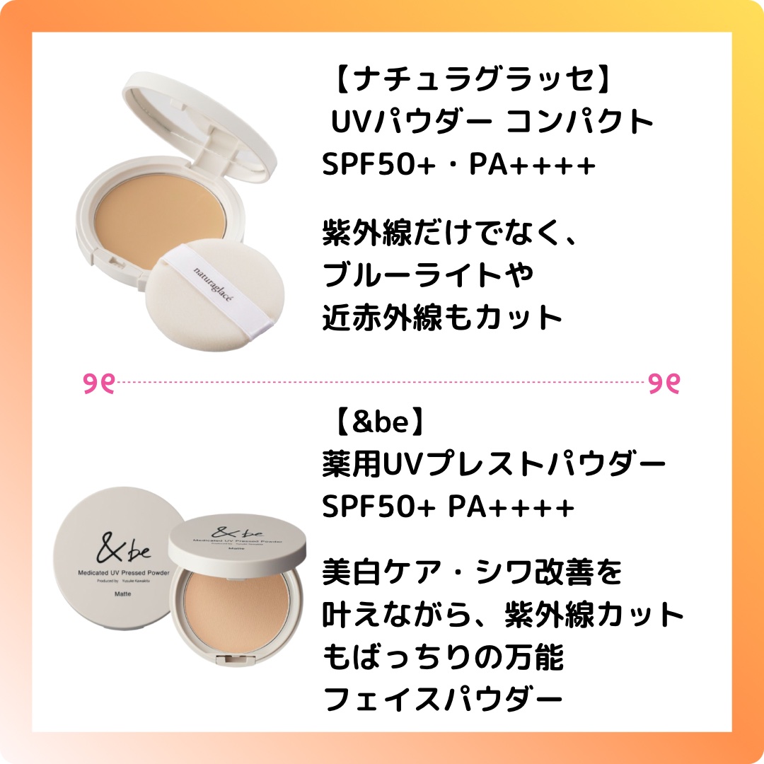 ＵＶパウダー コンパクト/ナチュラグラッセ/日焼け止めパウダーを使ったクチコミ（2枚目）