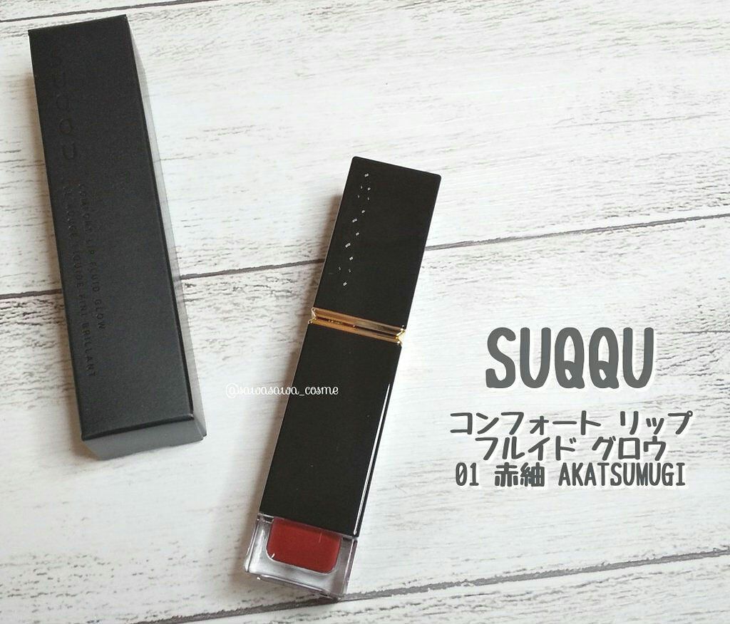 【SUQQU コンフォート リップ フルイド グロウ 01 赤紬 AKATSUMUGI】スウォッチ、着画あり♡



SUQQUのリキッドリップ。
グロウ、フォグ含めて初めて購入しました。
前に森絵梨佳ちゃんが何かの雑誌でつけてて可愛くて気
