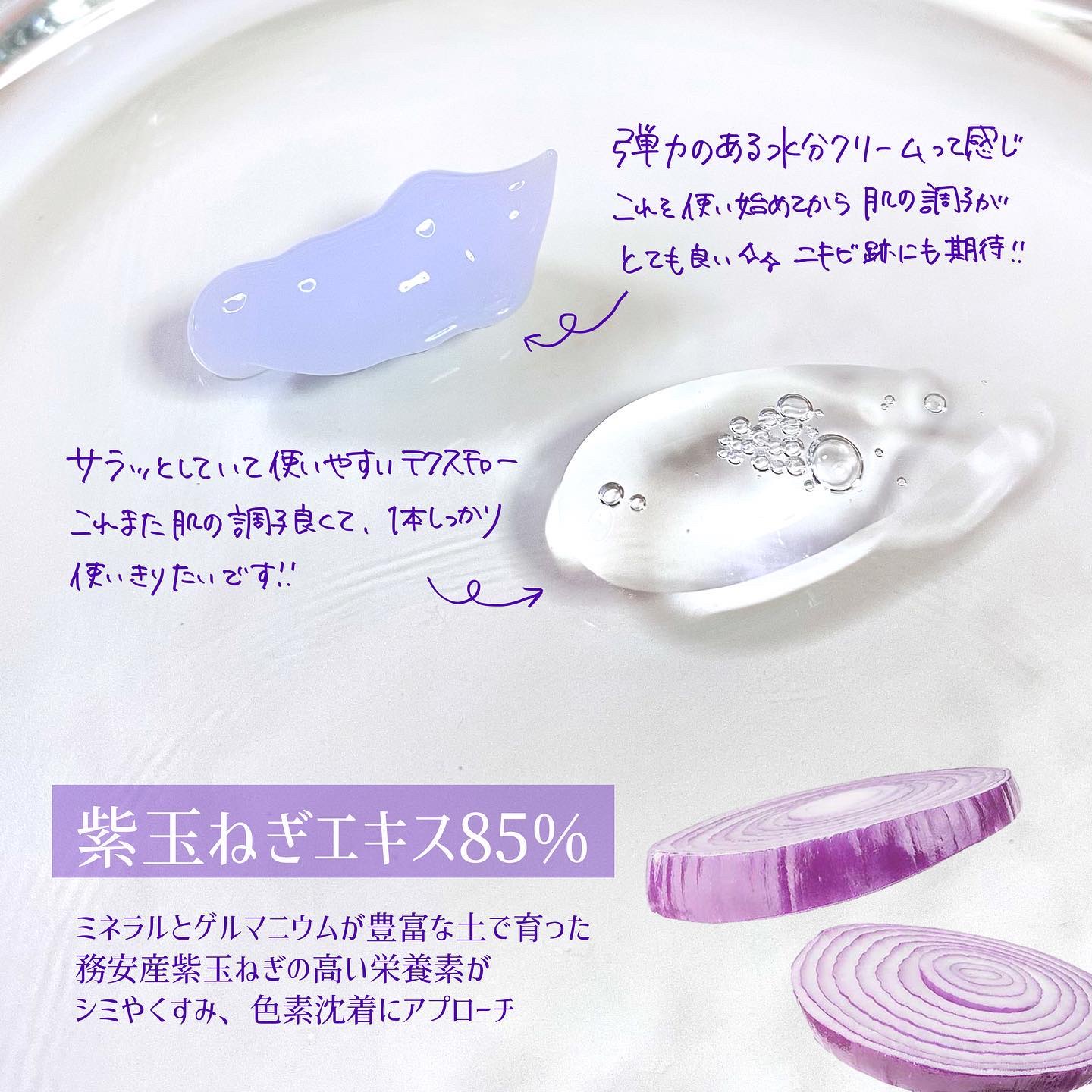 オニオンニューペア B5アンプル/Isntree/美容液を使ったクチコミ（2枚目）