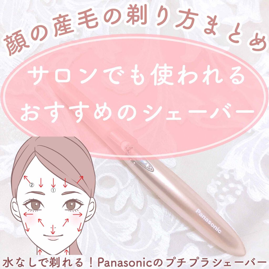 フェリエ フェイス用 ES-WF40/Panasonic/シェーバーを使ったクチコミ(1枚目)