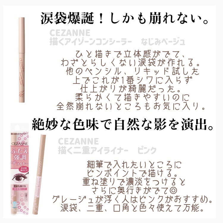 描くふたえアイライナー/CEZANNE/リキッドアイライナーを使ったクチコミ（2枚目）