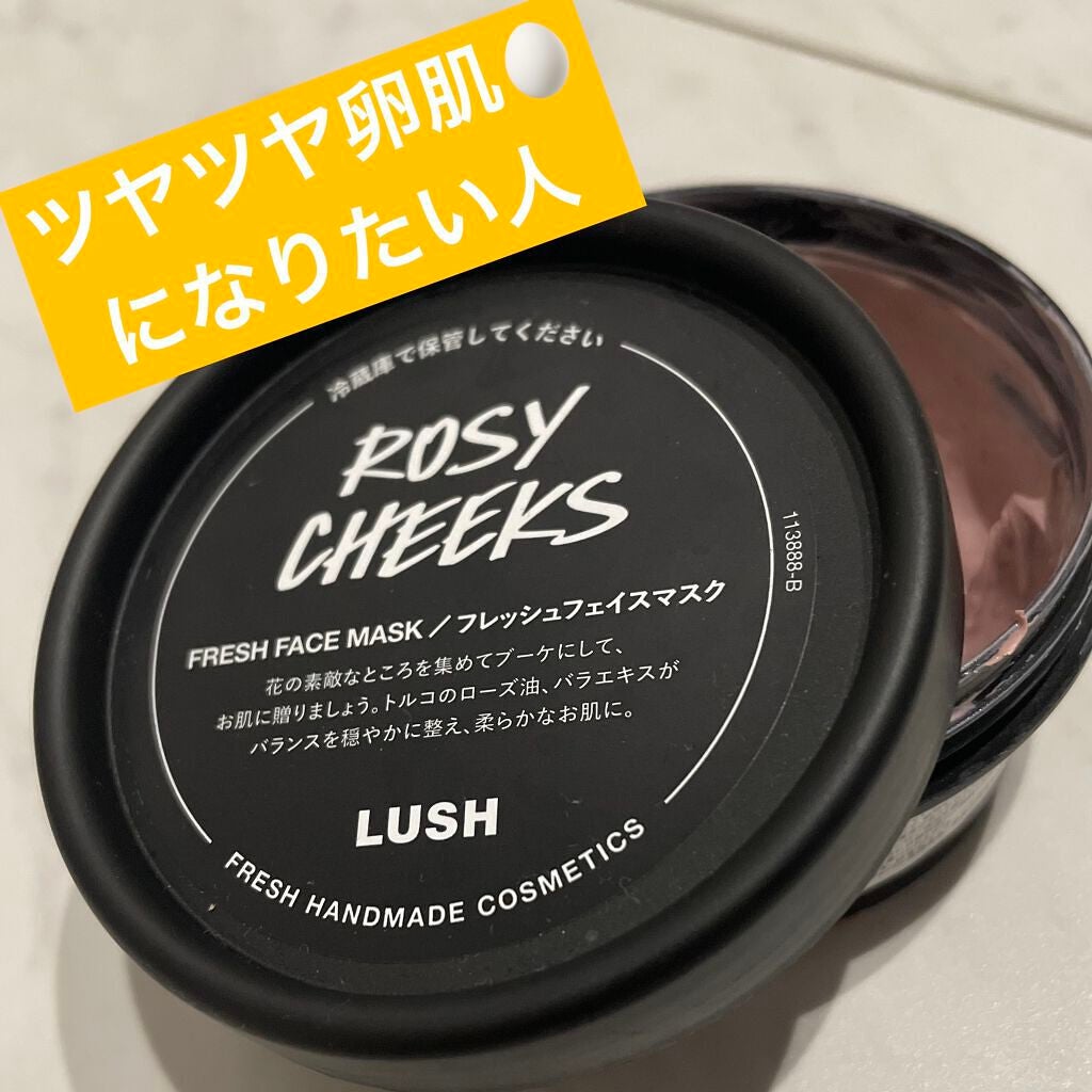 ロージー マスク/ラッシュ/洗い流すパック・マスクを使ったクチコミ(1枚目)