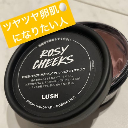 ロージー マスク/ラッシュ/洗い流すパック・マスクを使ったクチコミ(1枚目)
