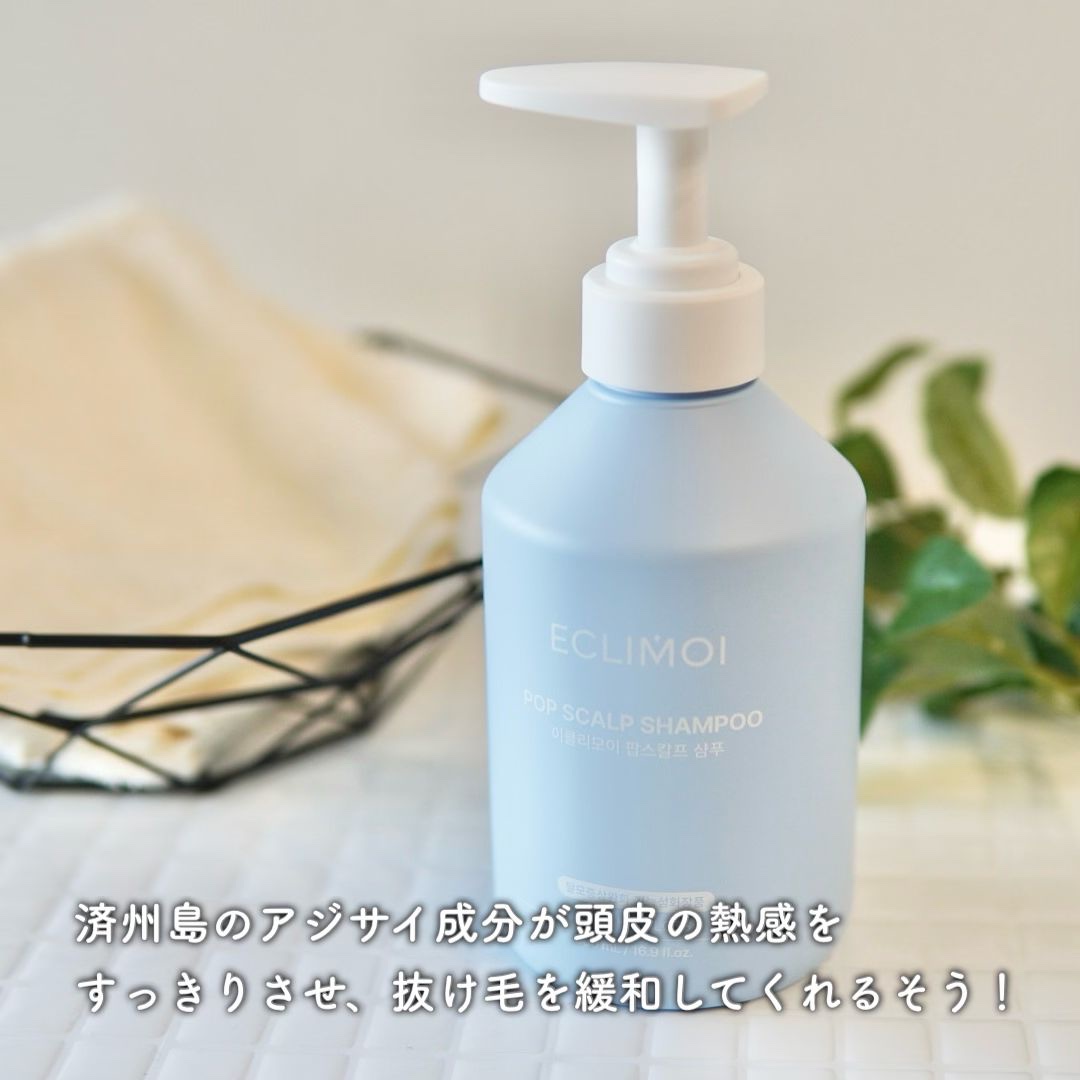 ECLIMOI ポップスカルプシャンプーのクチコミ「.

ECLIMOI (イクリモイ)
ポップスカルプシャンプー 500mL

済州島のアジサイ.....」（2枚目）