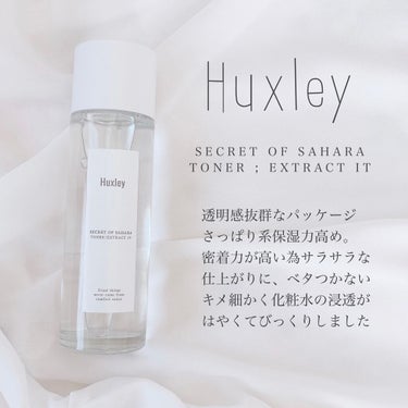 ハイドレーショントリオ/Huxley/スキンケアキットを使ったクチコミ（2枚目）