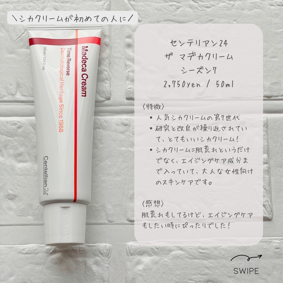 エキスパートマデカクリーム （レイディアンス）/センテリアン24/フェイスクリームを使ったクチコミ（3枚目）
