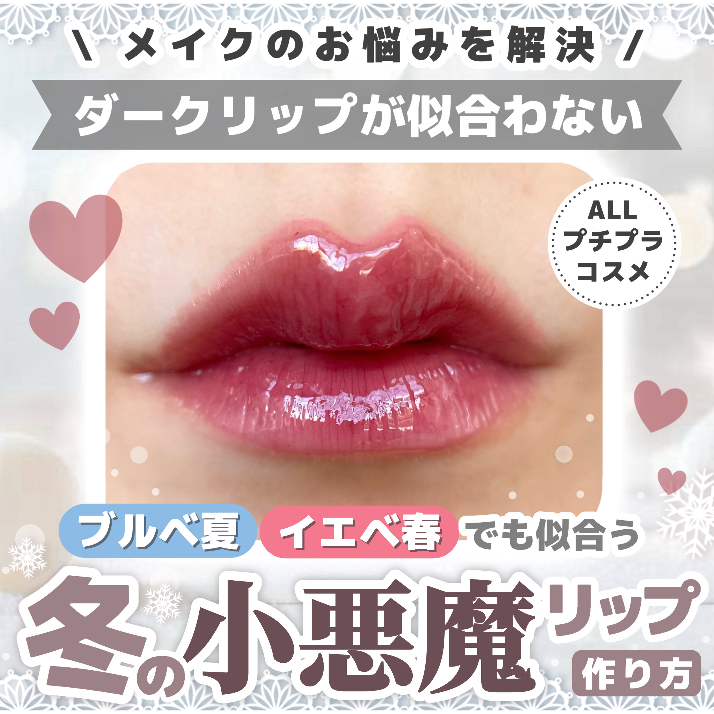 ブラーグロイリップティント/Dinto/リップティントを使ったクチコミ（1枚目）