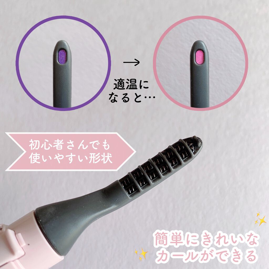 まつげくるん ナチュラルカール EH-SE11/Panasonic/ホットビューラーを使ったクチコミ(2枚目)