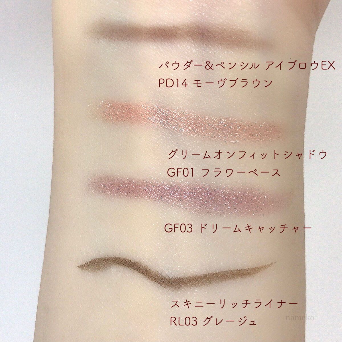 スキニーリッチライナー/excel/リキッドアイライナーを使ったクチコミ（2枚目）