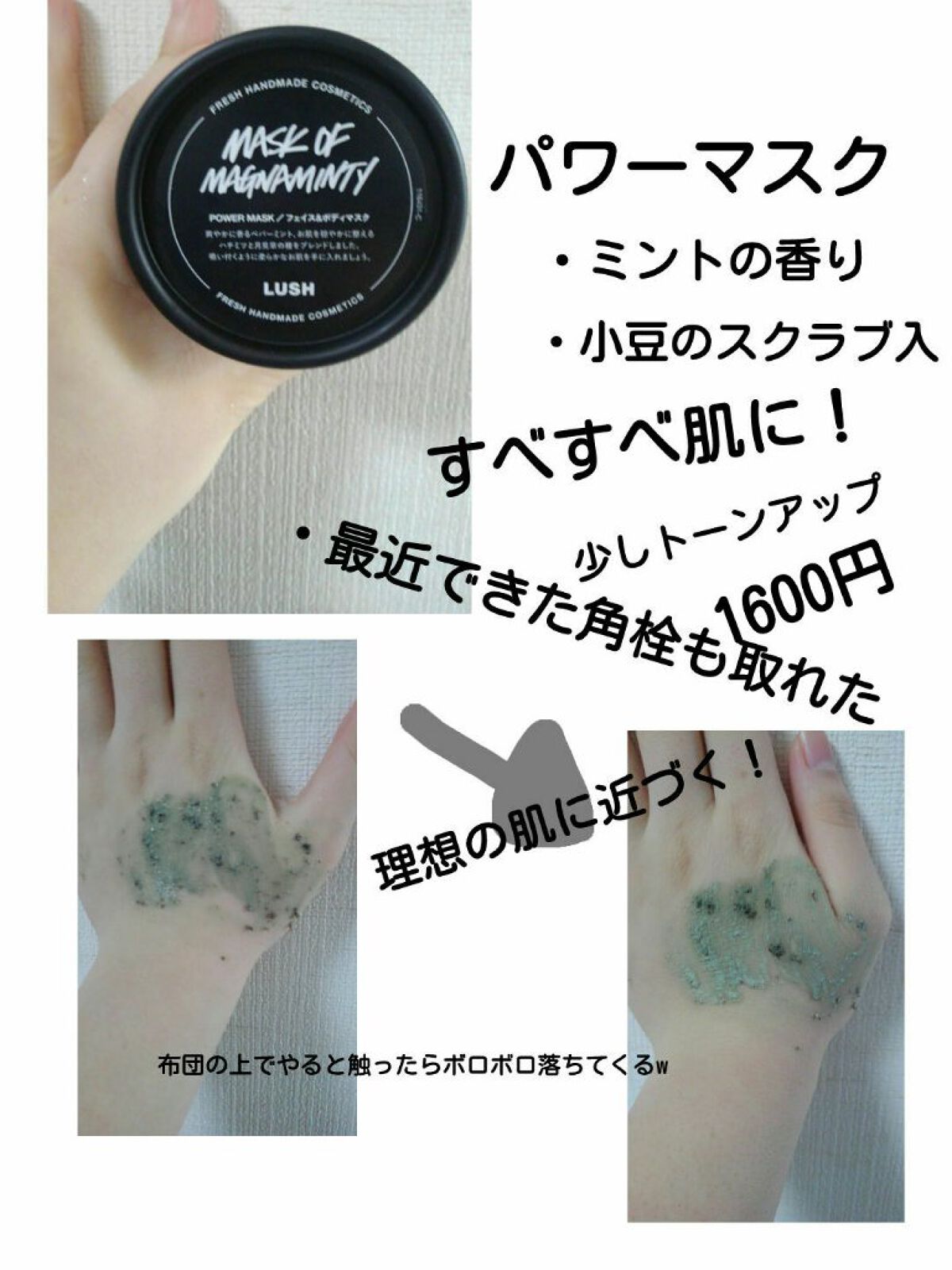 を使ったクチコミ（2枚目）