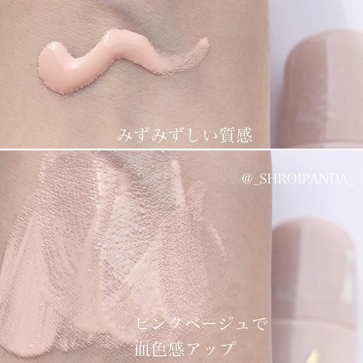 毛穴パテ職人 毛穴崩れブロック下地/毛穴パテ職人/化粧下地を使ったクチコミ(3枚目)