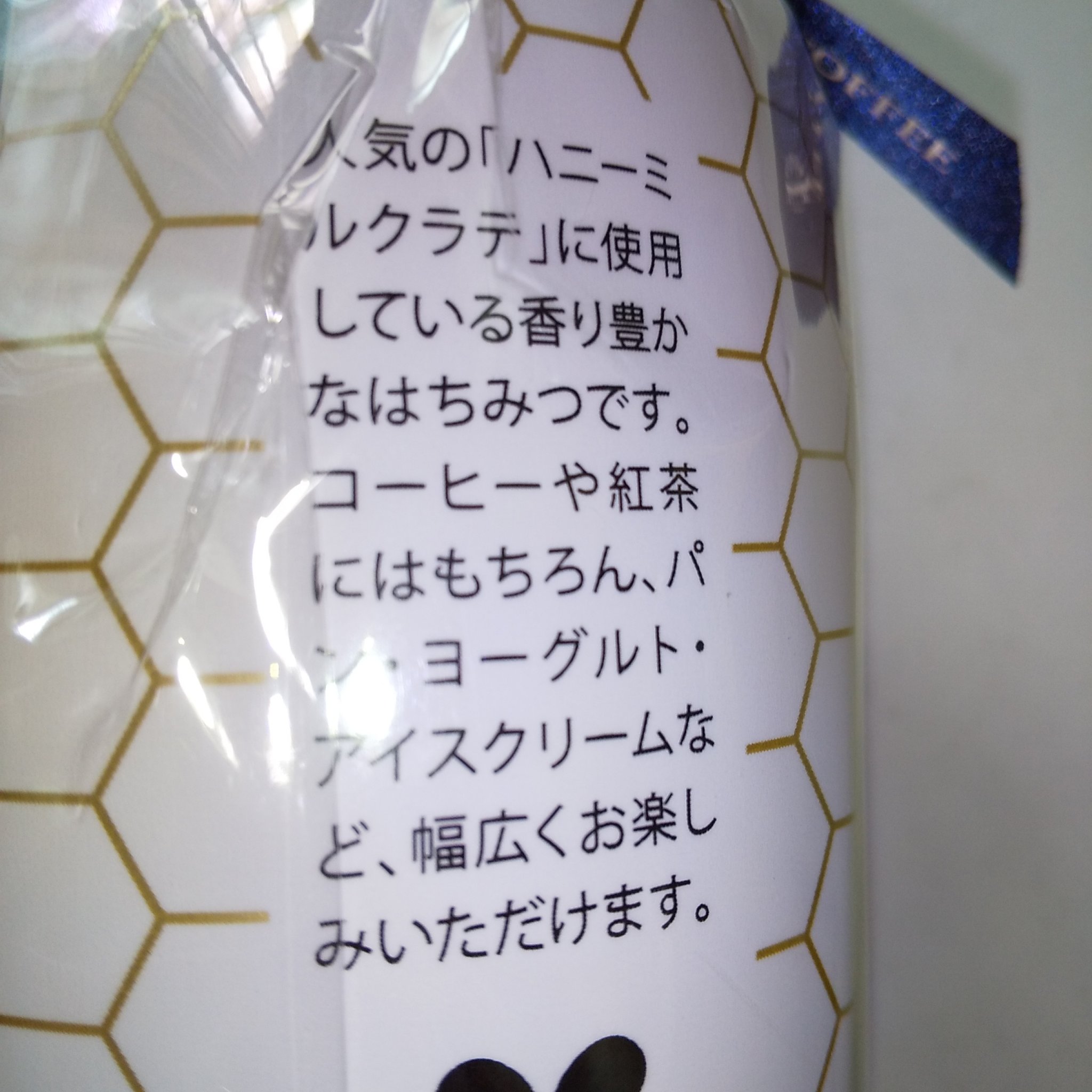 はちみつ/タリーズコーヒー/食品を使ったクチコミ（3枚目）