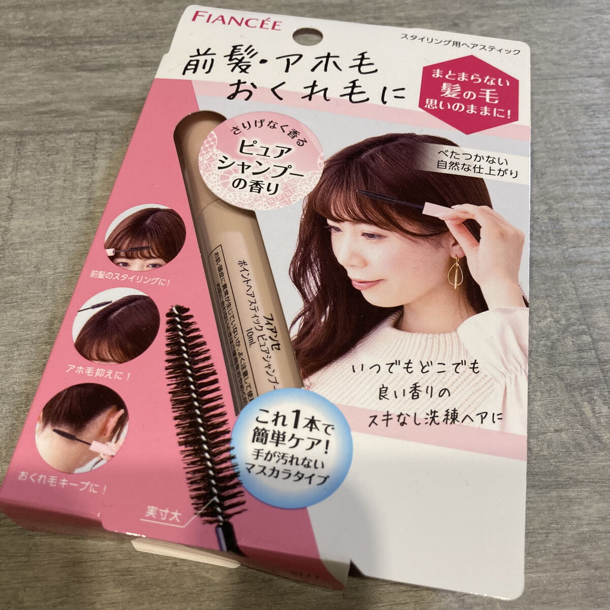 フィアンセのヘアスタイリング ポイントへアスティック ピュア