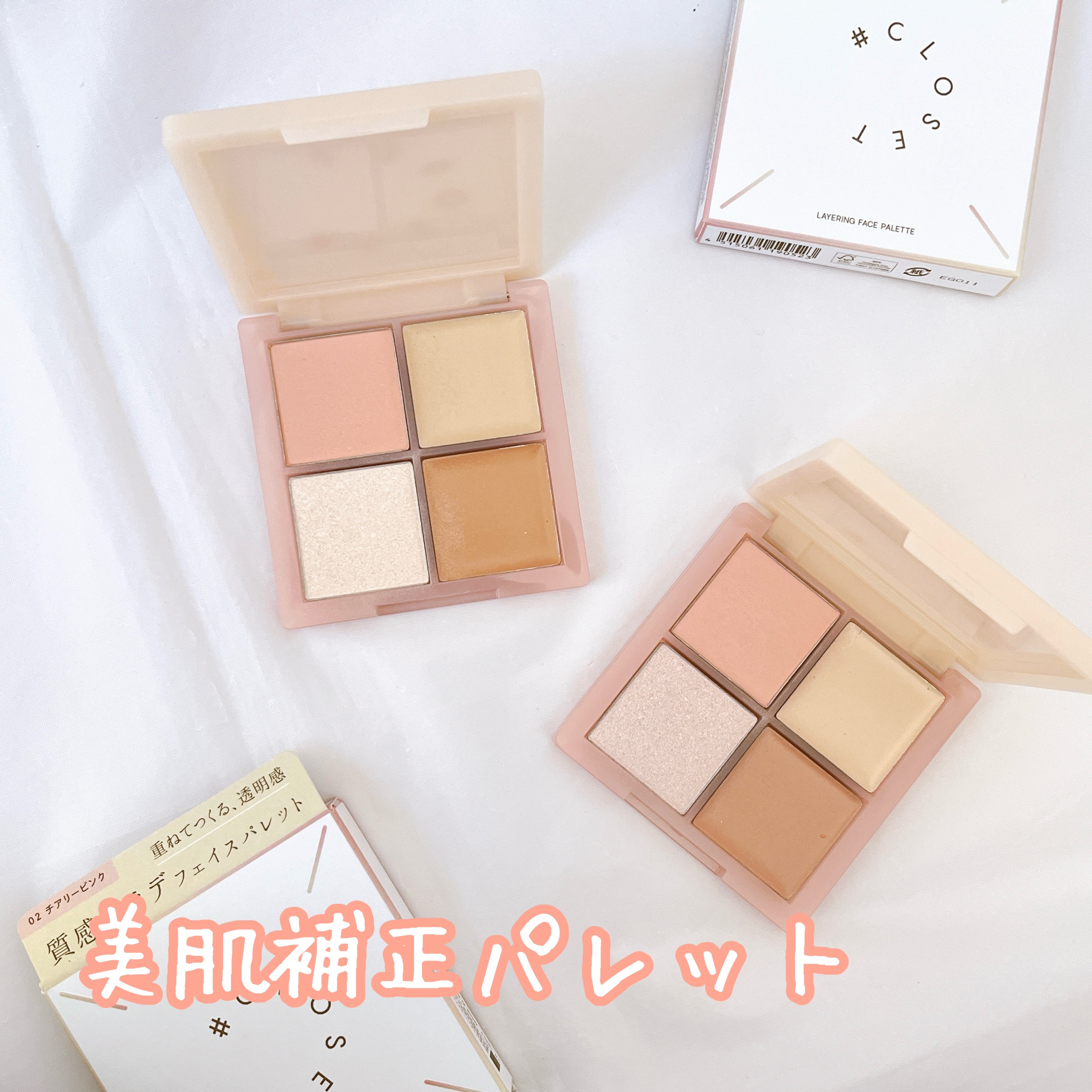 レイヤリングフェイスパレット 02 チアリーピンク/#CLOSET/パレットコンシーラーを使ったクチコミ（1枚目）
