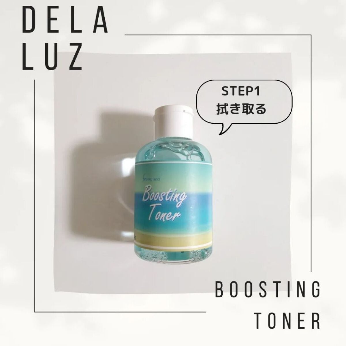 メモ魔ちゃん@韓国コスメメモ日記 on LIPS 「#Sponsored拭き取り&保湿の2STEPトナー!DeLa..」(2枚目)