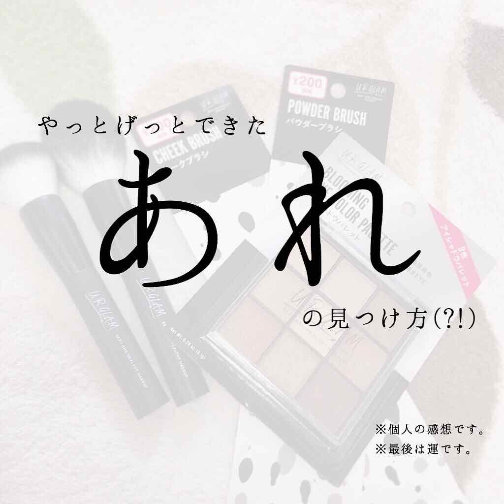 UR GLAM　BLOOMING EYE COLOR PALETTE/U R GLAM/アイシャドウパレットを使ったクチコミ（1枚目）
