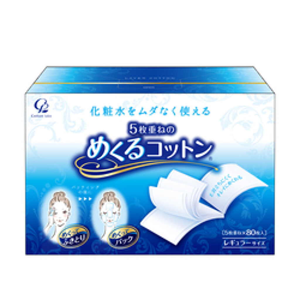 めくるコットン コットン・ラボ