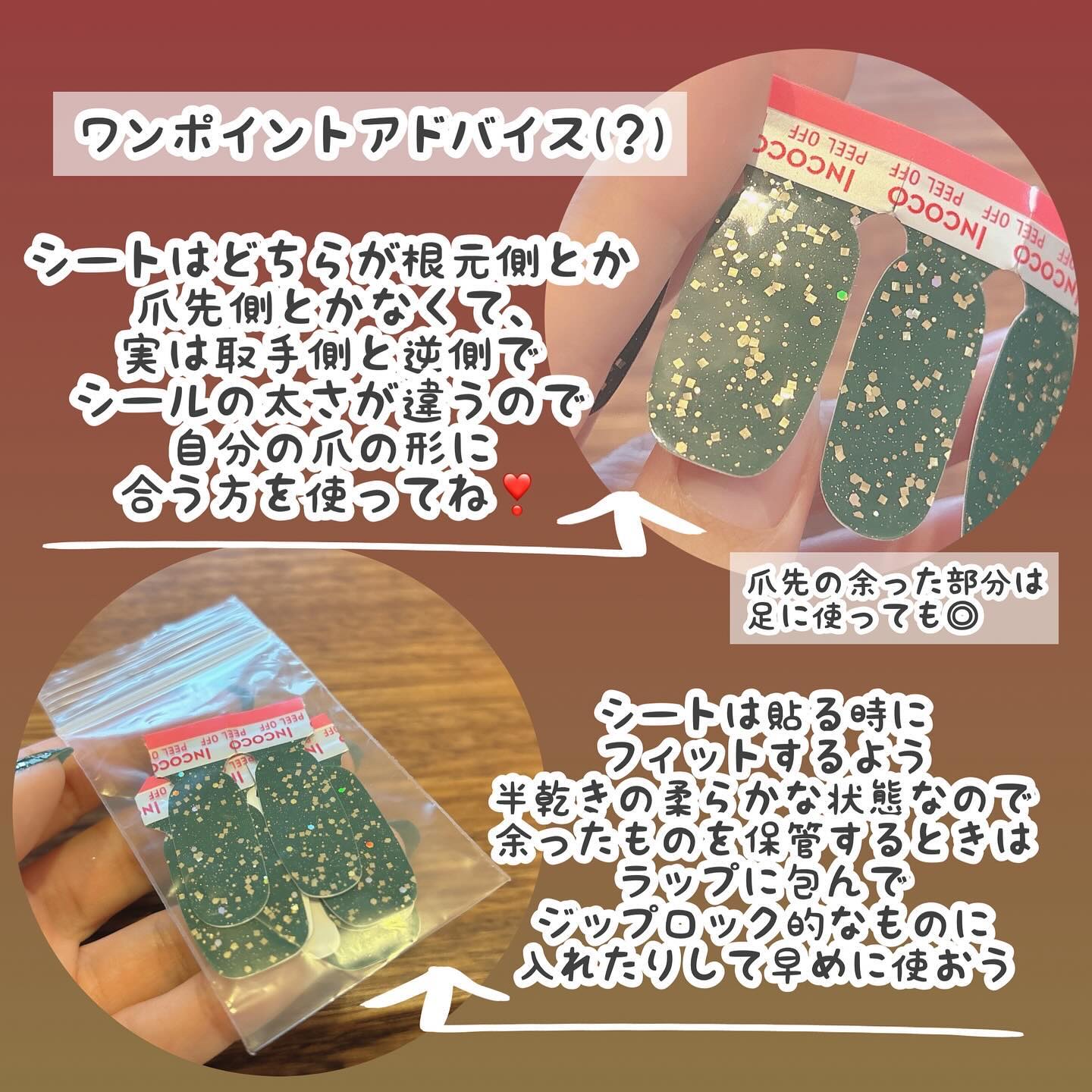 インココのネイル・ネイルケア INCOCO インココ マニキュア