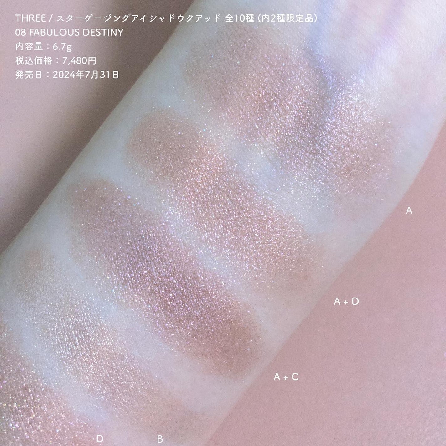 THREE スターゲージング アイシャドウクアッド/THREE/アイシャドウパレットを使ったクチコミ(7枚目)