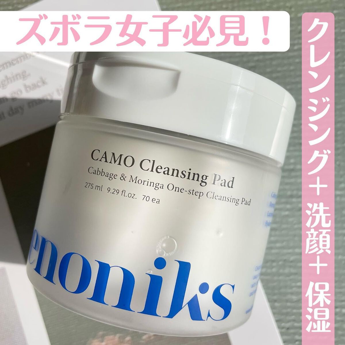 CAMO クレンジングパッド/keenoniks/クレンジングシートを使ったクチコミ（1枚目）