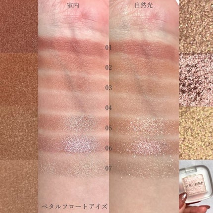 トーン ペタル フロート アイズ/to/one/単色アイシャドウを使ったクチコミ(4枚目)