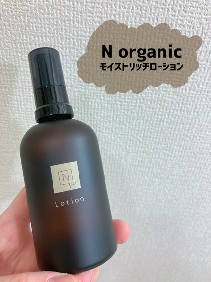 モイストリッチローション/N organic/化粧水を使ったクチコミ(1枚目)