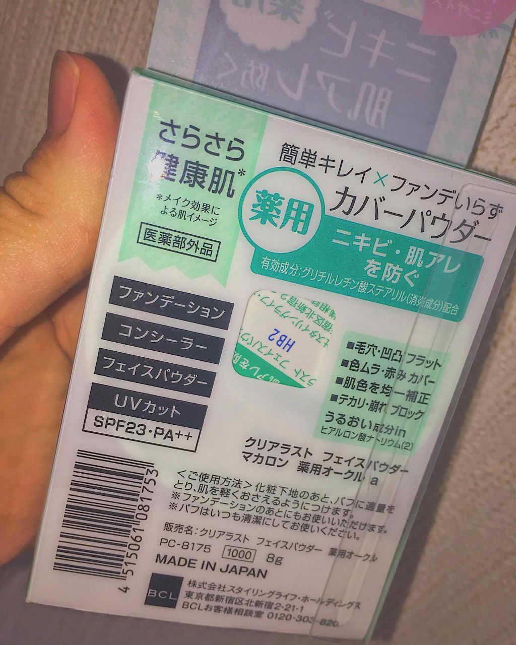 フェイスパウダー 薬用オークル/クリアラスト/プレストパウダーを使ったクチコミ(2枚目)