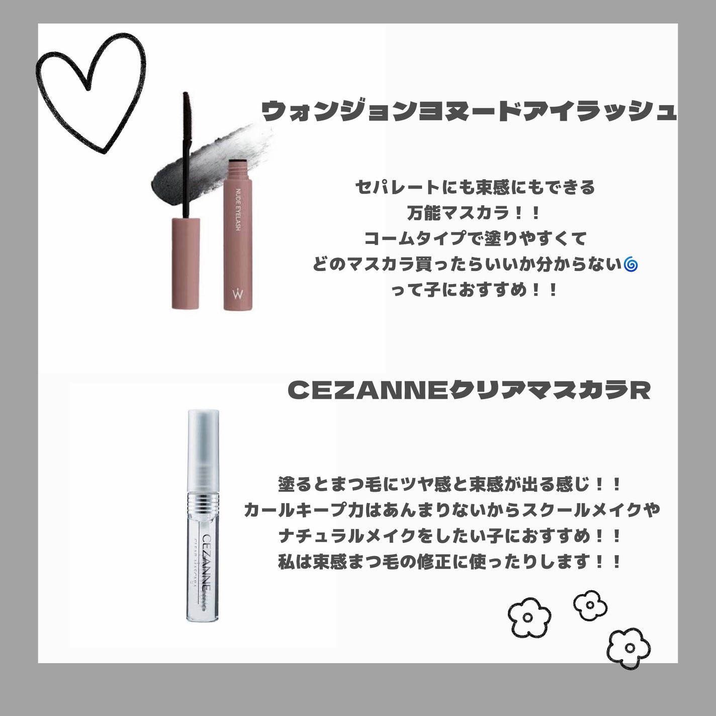 クリア マスカラR/CEZANNE/マスカラ下地を使ったクチコミ(3枚目)