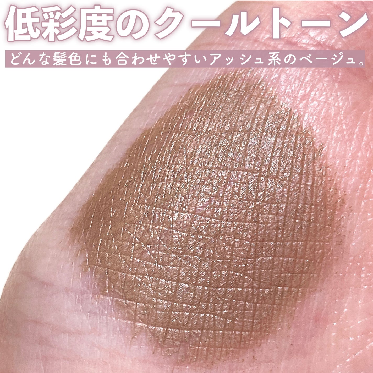 キス うす眉メーカー/KiSS/眉マスカラを使ったクチコミ(3枚目)