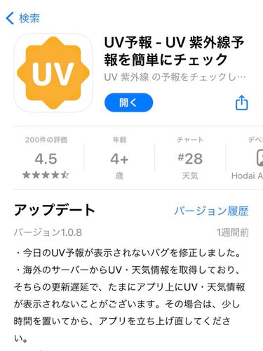 UVマイルドジェルN/マミー/日焼け止め・UVケアを使ったクチコミ（3枚目）