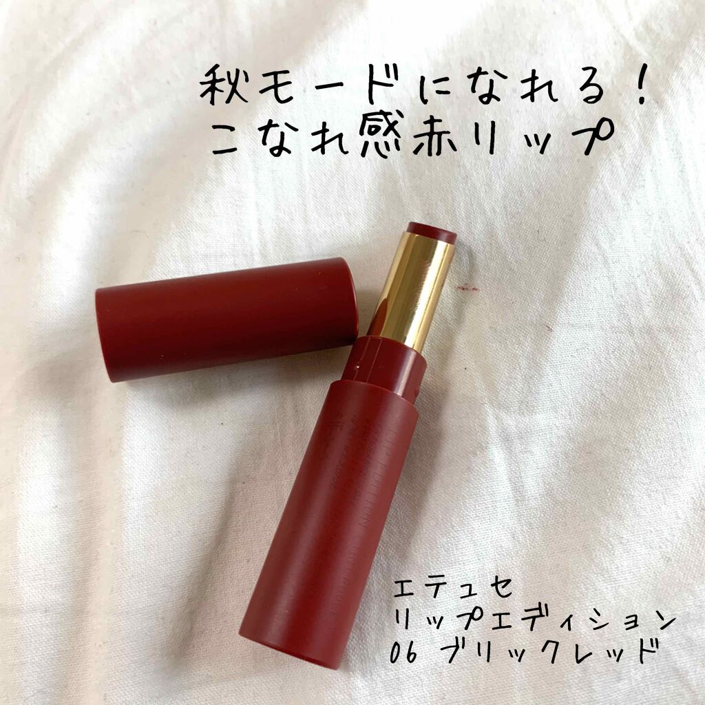 エテュセ リップエディション(ティントルージュ)/ettusais/リップティントを使ったクチコミ(1枚目)