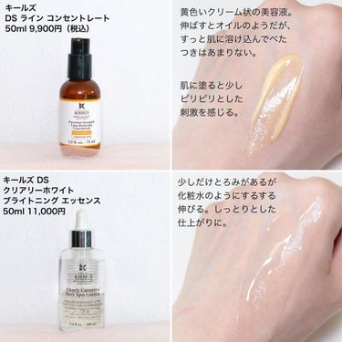 キールズ DS クリアリーブライト エッセンス[医薬部外品]/Kiehl's/美容液を使ったクチコミ（7枚目）