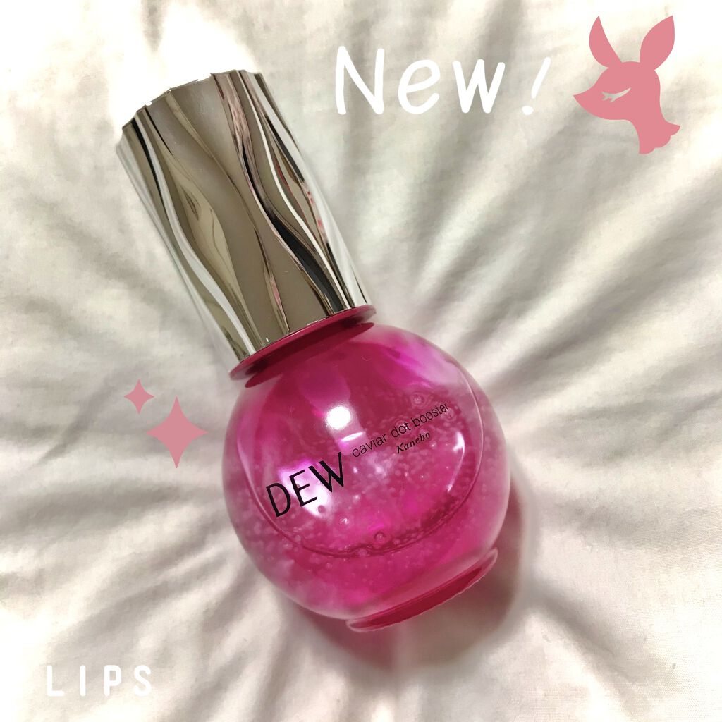 キャビアドットブースター/DEW/ブースター・導入液を使ったクチコミ（1枚目）