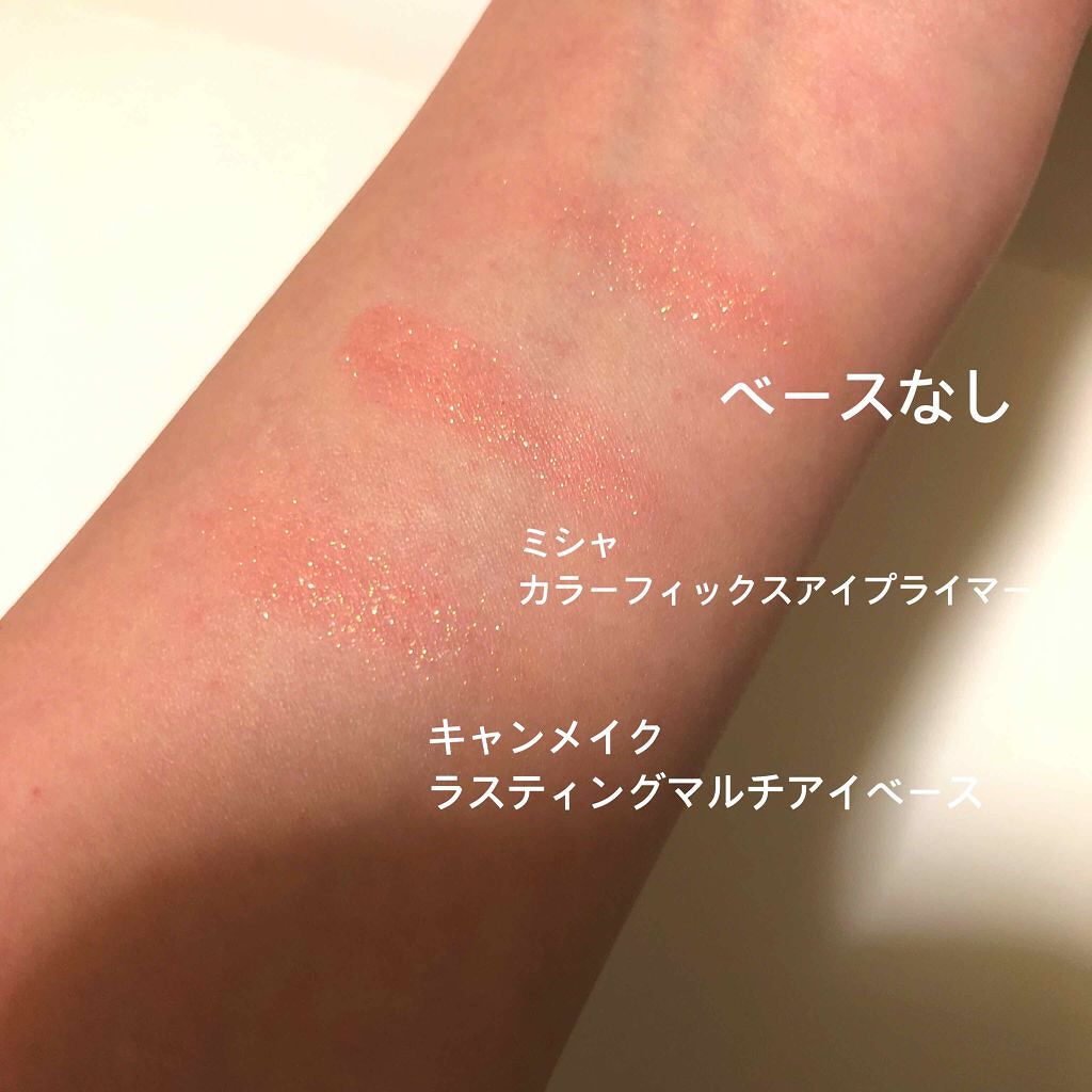 ラスティングマルチアイベース WP/キャンメイク/アイシャドウベースを使ったクチコミ(4枚目)