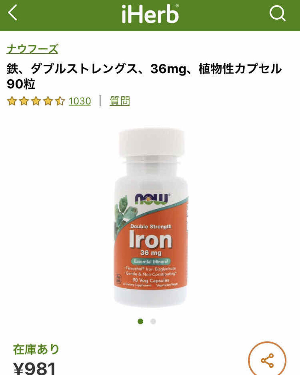 L-システイン/Now Foods/美容サプリメントを使ったクチコミ（2枚目）